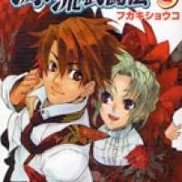  ����� The Battle of Genyru: Origin <small>Story & Art</small> 